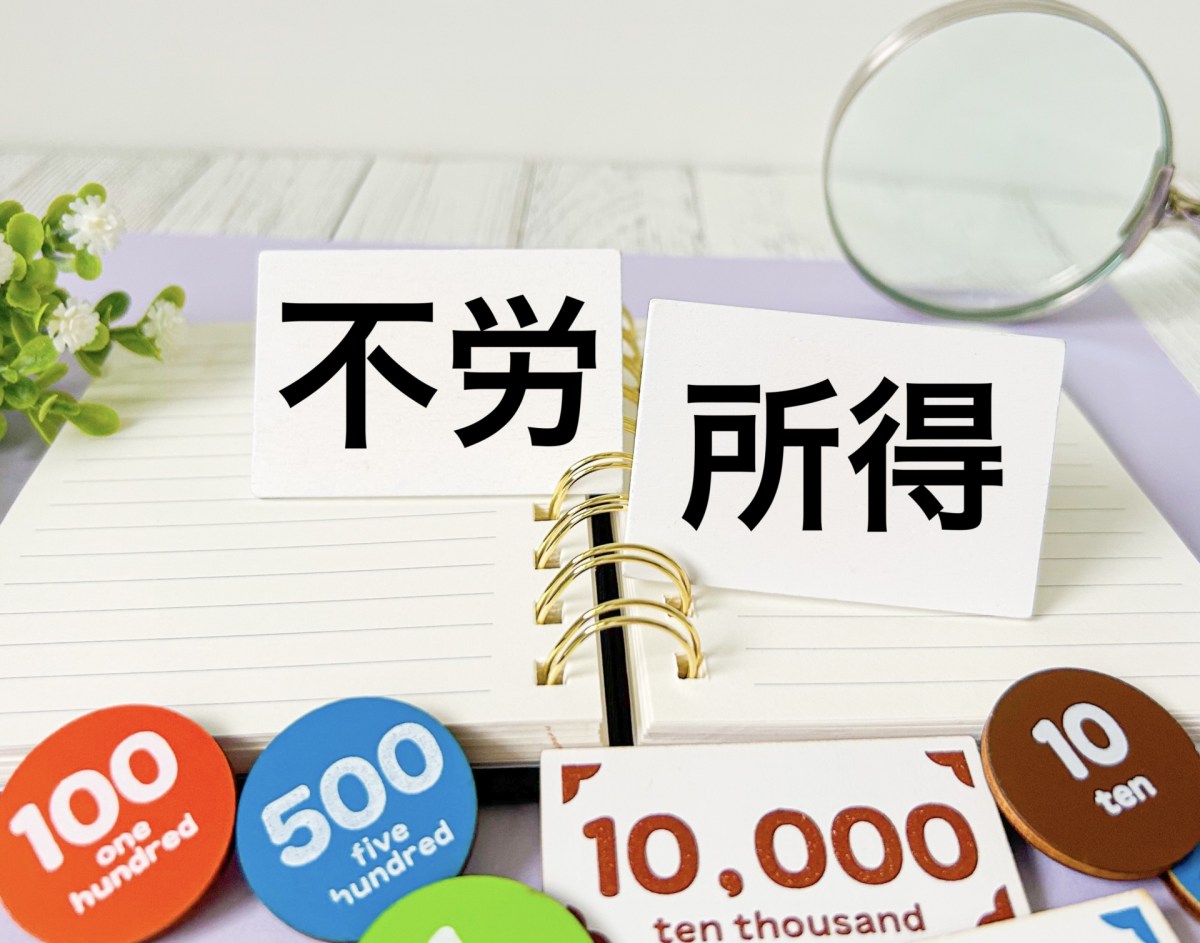 初心者向けインカムゲイン入門｜安定した資産収入を得る方法